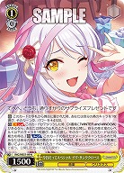 今日だってスペシャル イヴ・サンタクロース 【IMC/WE51/09N】